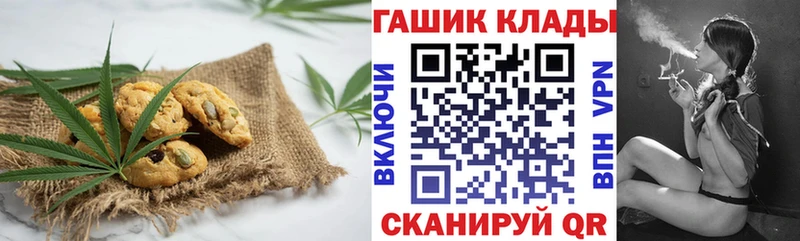Печенье с ТГК марихуана  Серпухов 