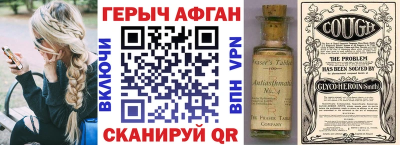 ГЕРОИН белый  где можно купить наркотик  Серпухов 