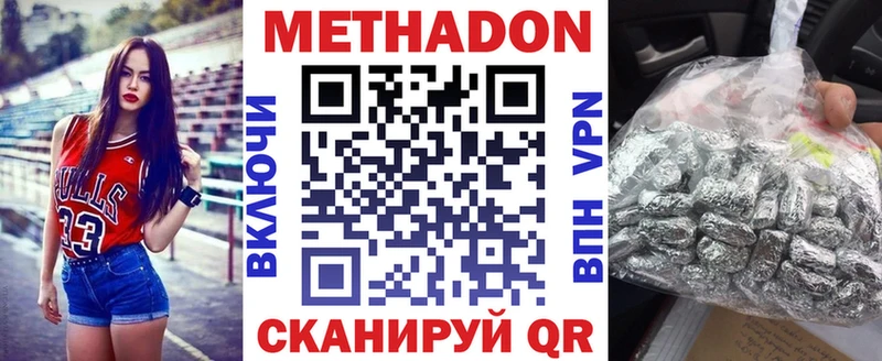 Метадон кристалл  Серпухов 